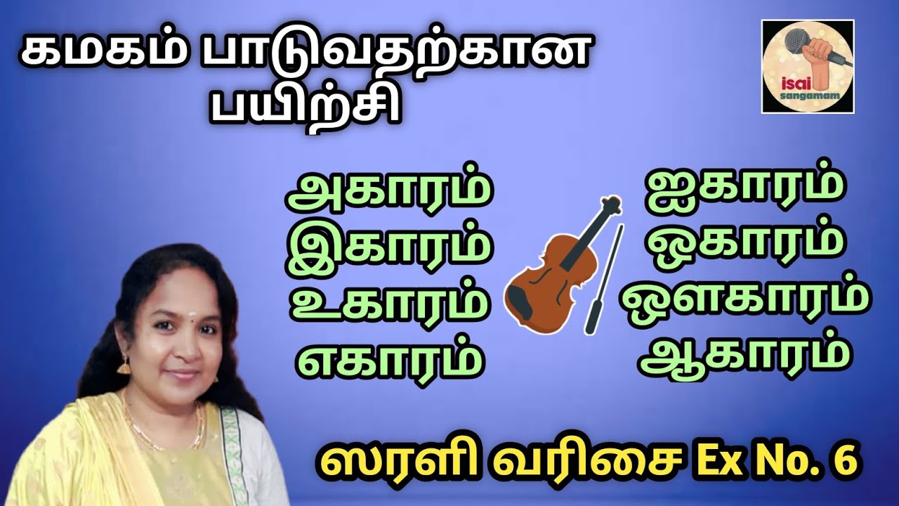 Gamakkam practice with vowels sound