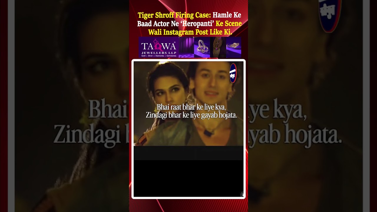 Tiger Shroff Firing Case: Hamle Ke Baad Actor Ne &lsquo;Heropanti&rsquo; Ke Scene Wali Instagram Post Like Ki.
