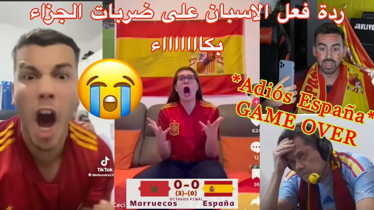 😭 Morocco vs Spain (3-0)🦁💪 ردة فعل الاسبان 😭 على ضربات الترجيح 🔥إقصاء تاريخي🔥 إسبانيا ضد المغرب