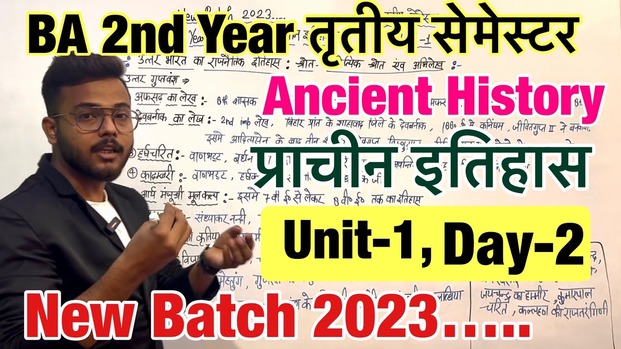 BA 3rd semester Ancient History || BA 2nd Year 3rd semester Ancient History Unit-2 | #ancienthistory