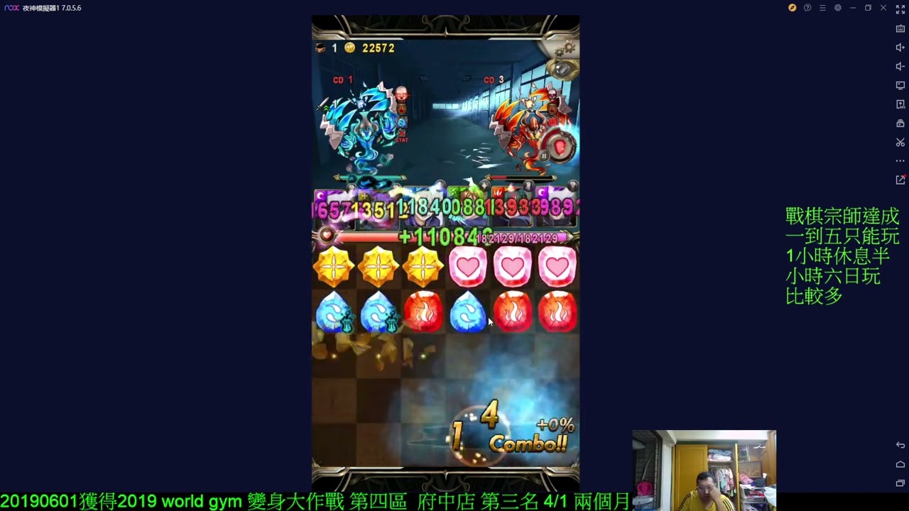 無為轉變的屠殺 地獄級 10:37秒