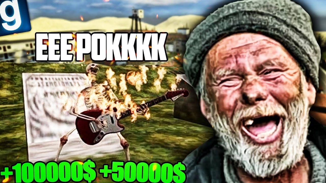 мы стали бомжами