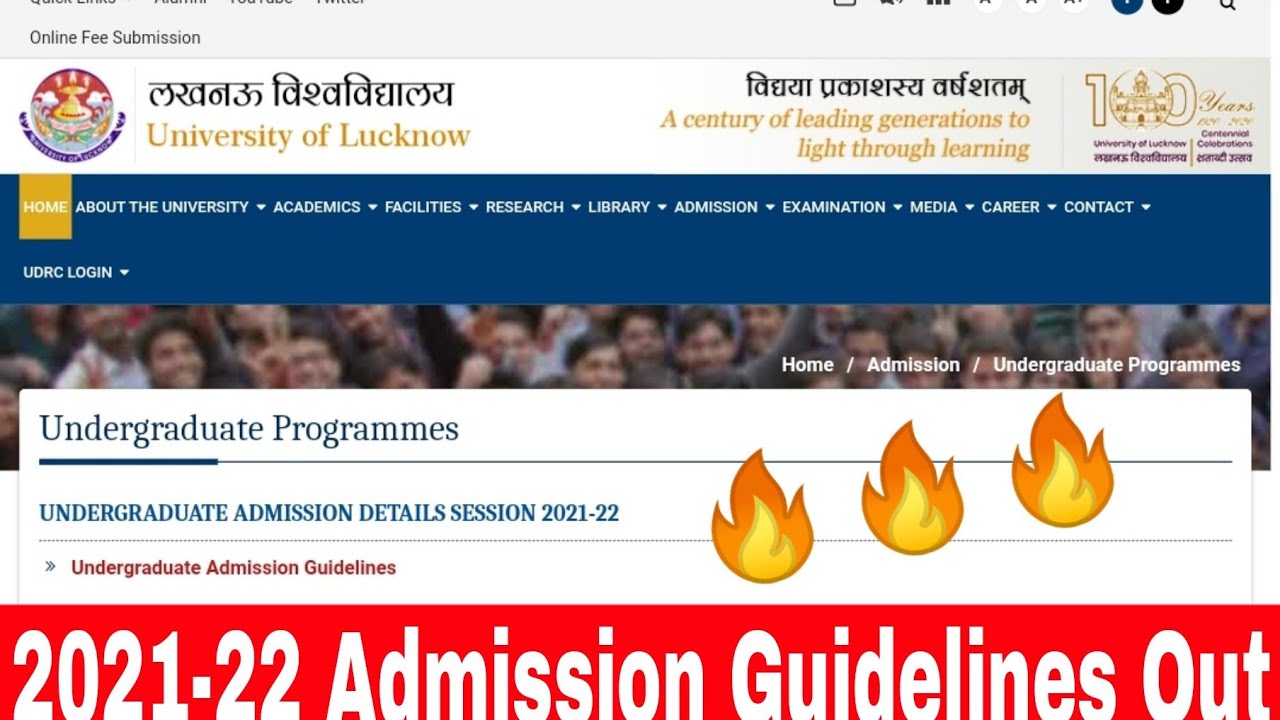 LU BIG UPDATE | LU ADMISSION 2021-22 NEW GUIDELINES RELEASED | 🔥🔥