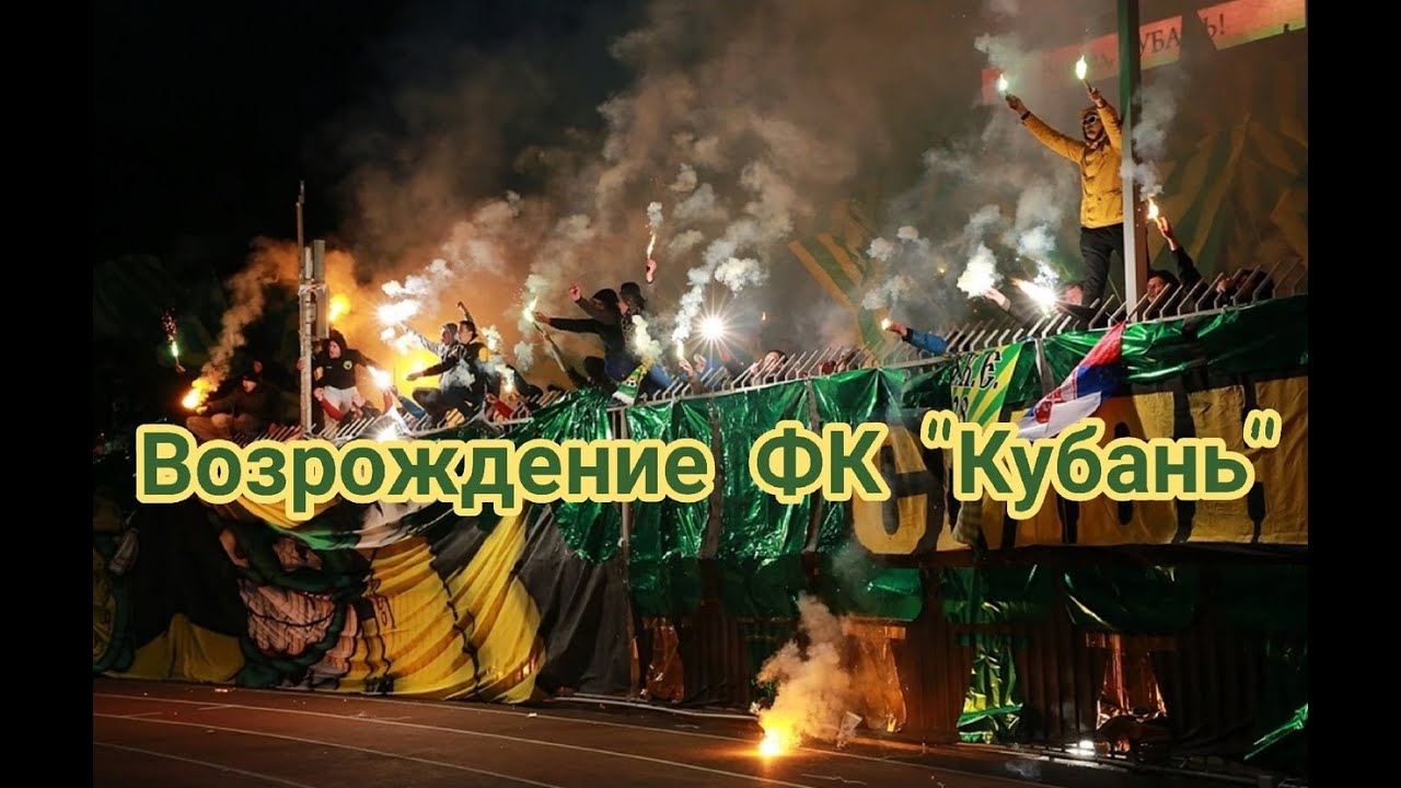 SHAPA SHOW / Возвращение фк «Кубань» на свой стадион/слем/проход с пиро #кубаньжива