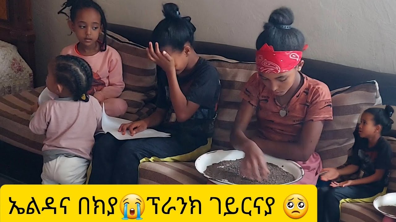 ኤልዳና አይ አይ ኢላ በክያ