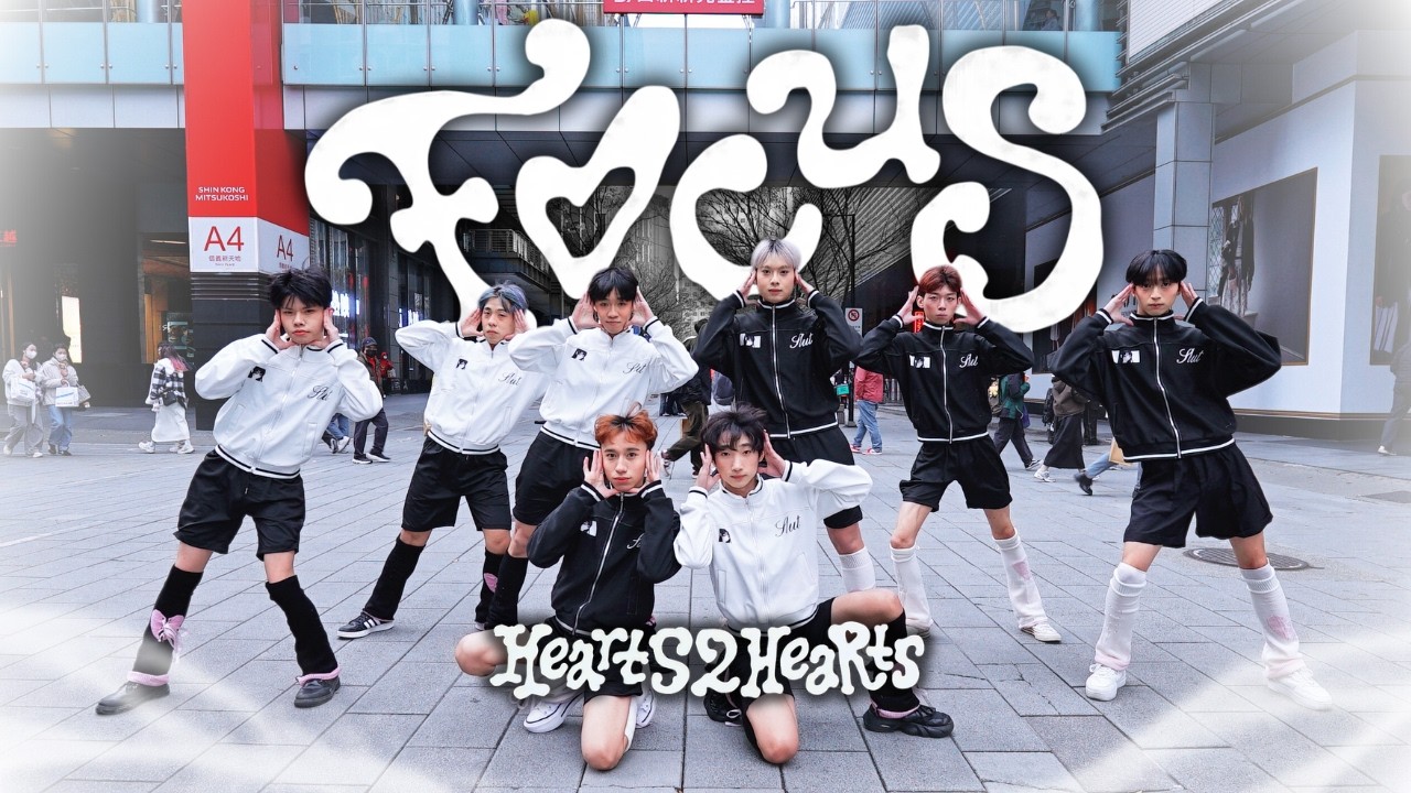 [KPOP IN PUBLIC | ONE TAKE] Hearts2Hearts (하츠투하츠) ‘FOCUS’ Dance Cover By Theme From TAIWAN
