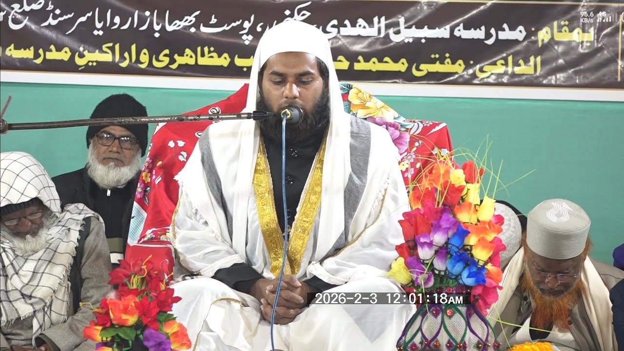 قاری ھدایت اللہ صوفی ، تلاوت کلام پاک پیش کر رہیں ، ترتیل ، مدرسہ سبیل الھدیٰ ،2 فروری ، قرآء ت