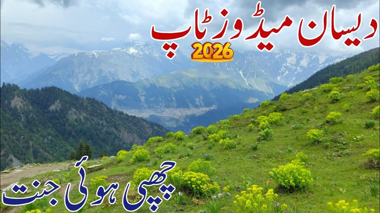 Desan Meadows To Desan Top Beautiful Track ll Dasan Top Paradise of Swat  ll Godar Lake 2026