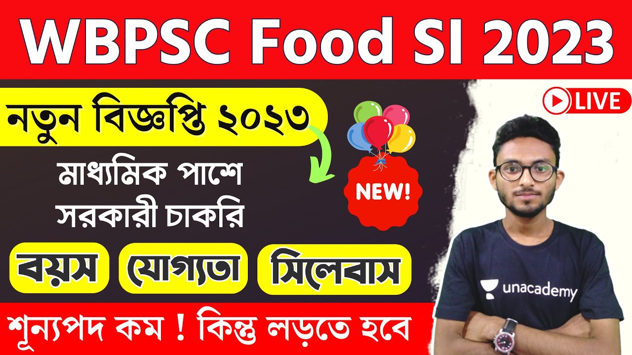 WBPSC Food SI Recruitment 2023 | Age | Syllabus | Salary | Book List etc by Alamin Rahaman