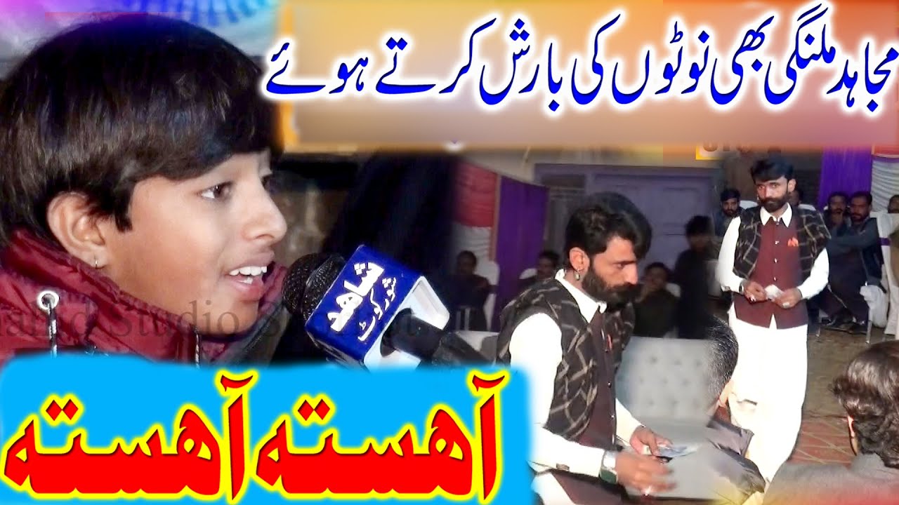 Aahista Aahista _Haider Mansoor Malangi_New Best Qasida 2023_Shahid Studio