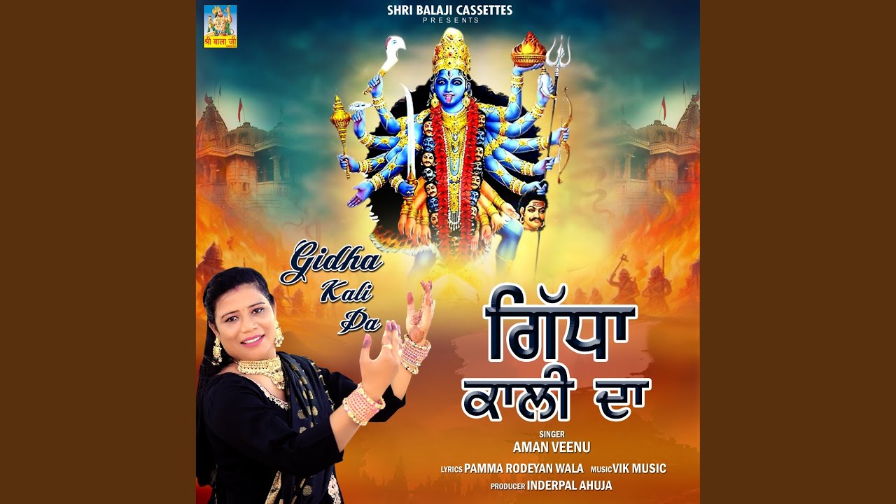 Gidha Kali Da