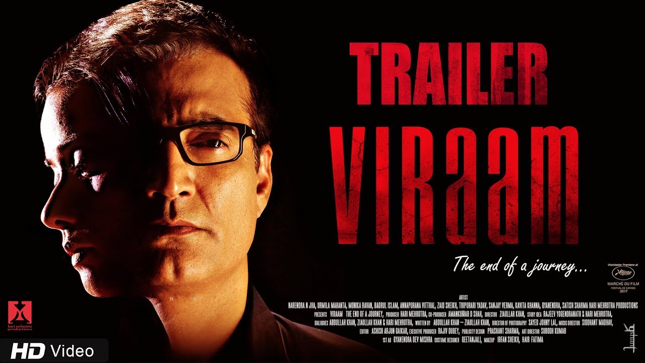 Viraam Official Trailer | Latest Bollywood Movie 2017 | Narendra Jha | Urmila Mahanta | Monika Ravan