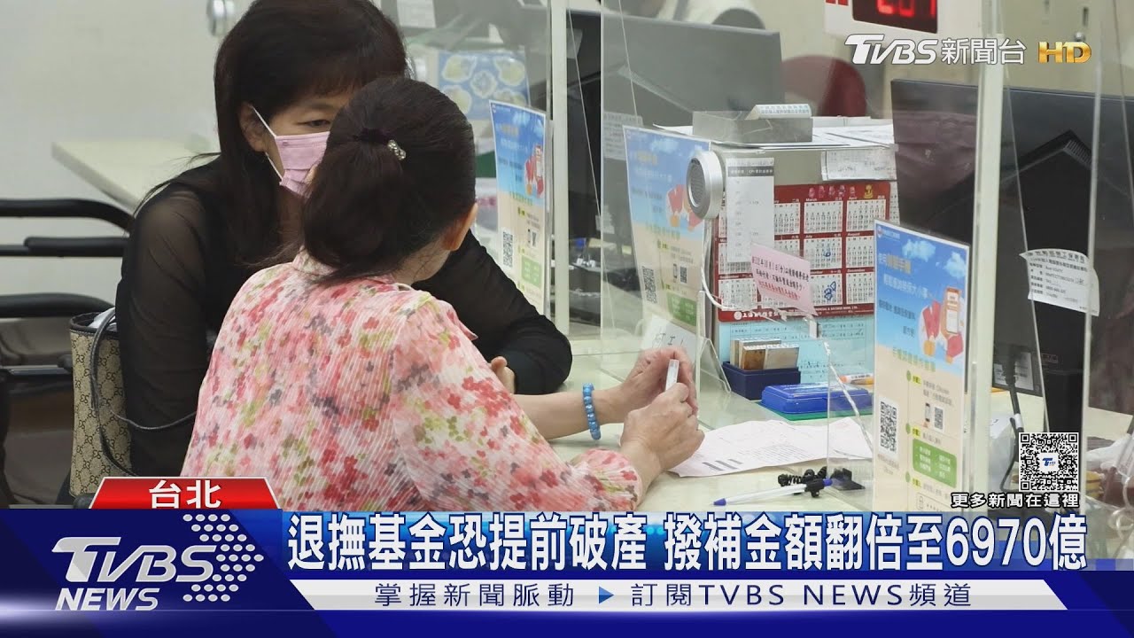 停砍年金藍拚三讀 綠:7千億破口人民買單｜TVBS新聞 @TVBSNEWS01