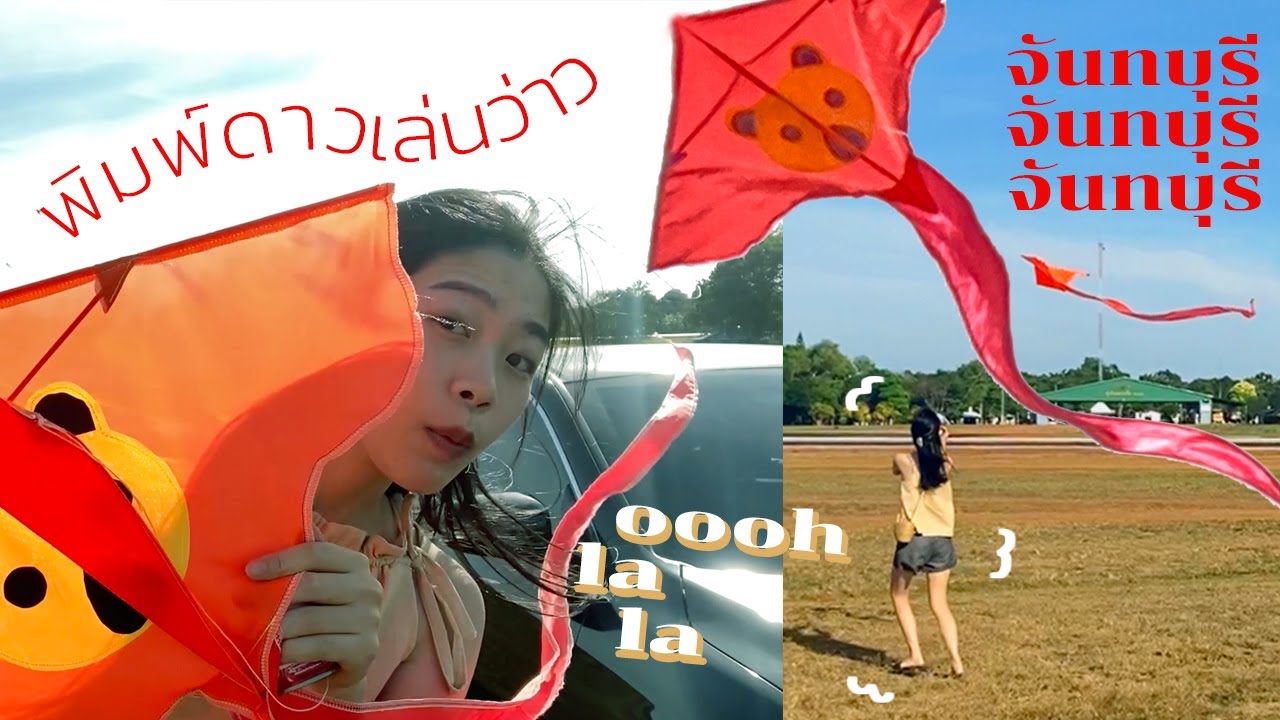 ที่เที่ยวจันทบุรี 2021 เที่ยวไหนดี? พักไหนดี? | ที่เที่ยวใกล้กรุงเทพ