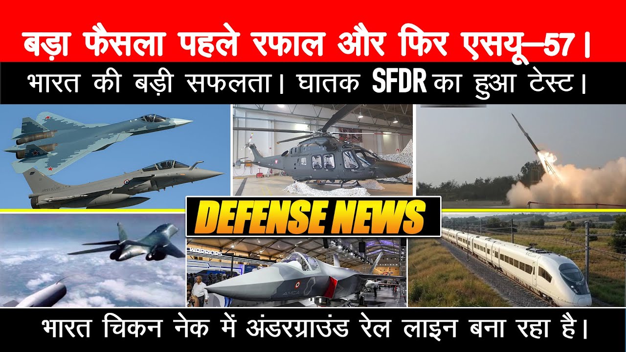 DRDO Big SFDR Test Successful,120 Su-57 Deal after Rafale, AMCA in Final Stage, F-35 Offer for India