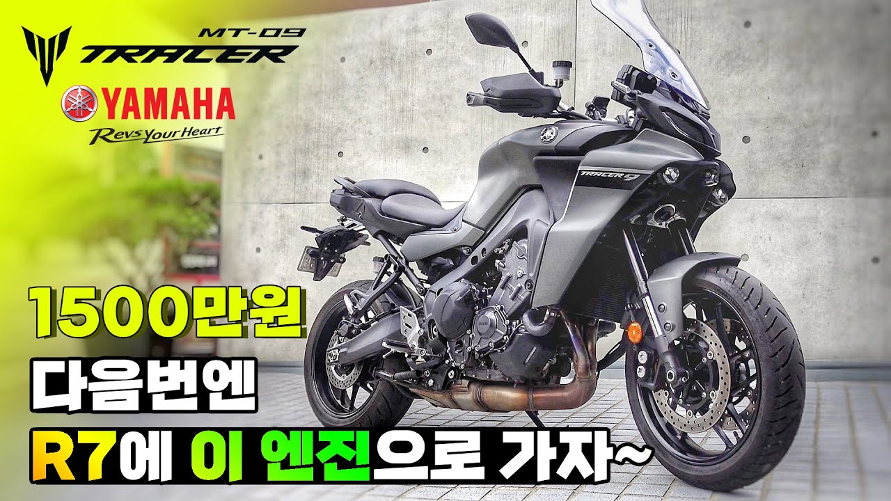 [시승기] 트레이서9로 분노장애 완치판정 받음 / 초심으로 돌아가게 만드는 바이크
