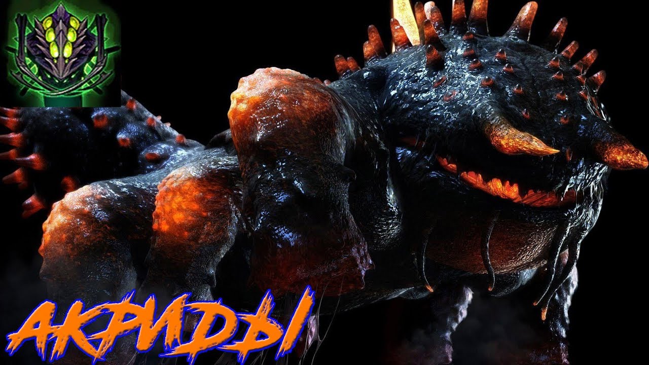 Акриды из Lost Planet (Akrids)