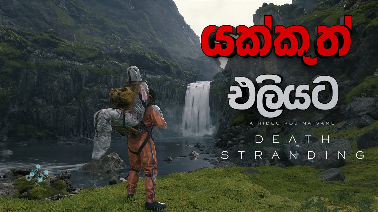 DEATH STRANDING PC | යක්කුත් එලියට