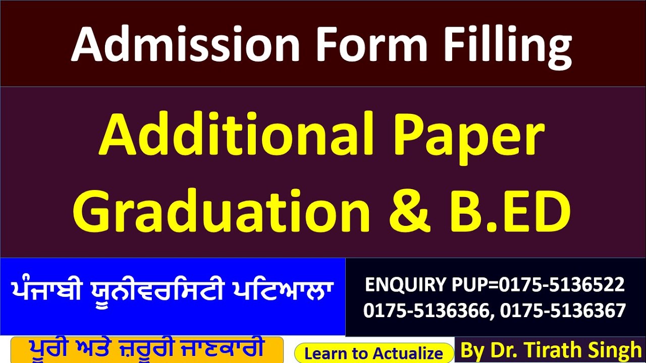 PUP Admission Form Filling ADDITIONAL Paper Graduation & B.ED l Learn to Actualize l Dr Tirath Singh