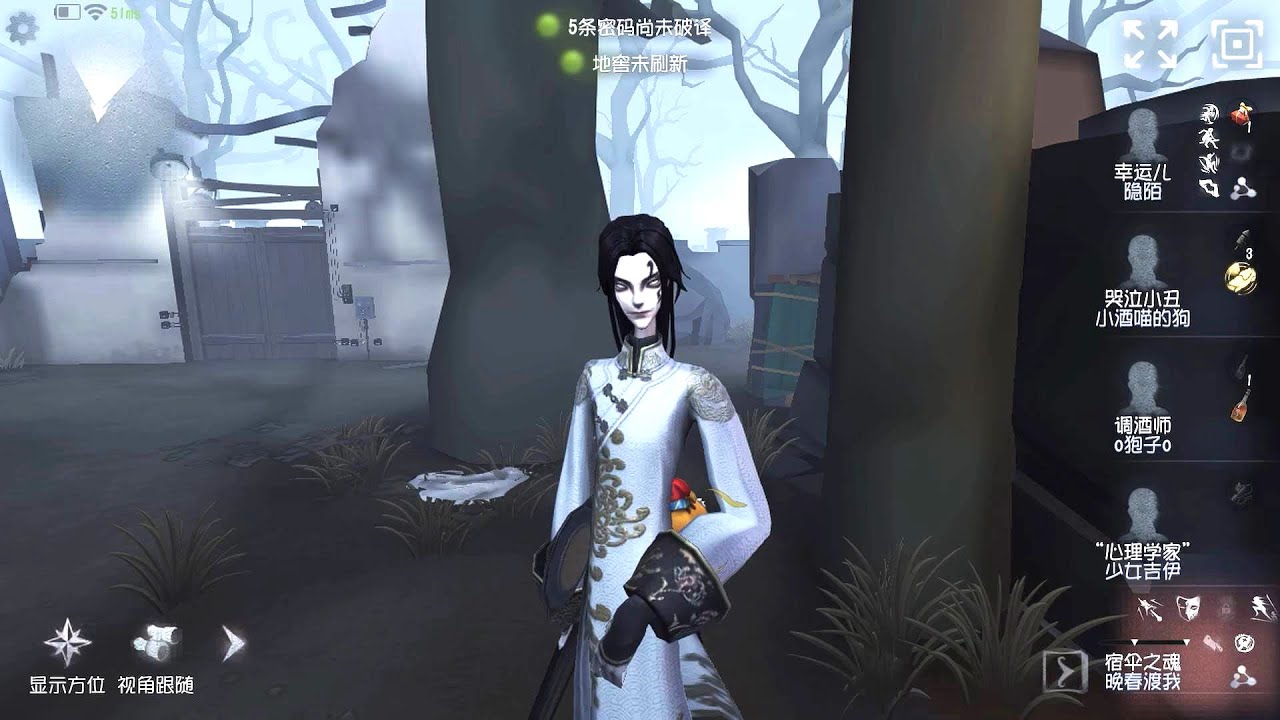 #2238 Wu Chang | Pro Player | The Red Church | Identity V