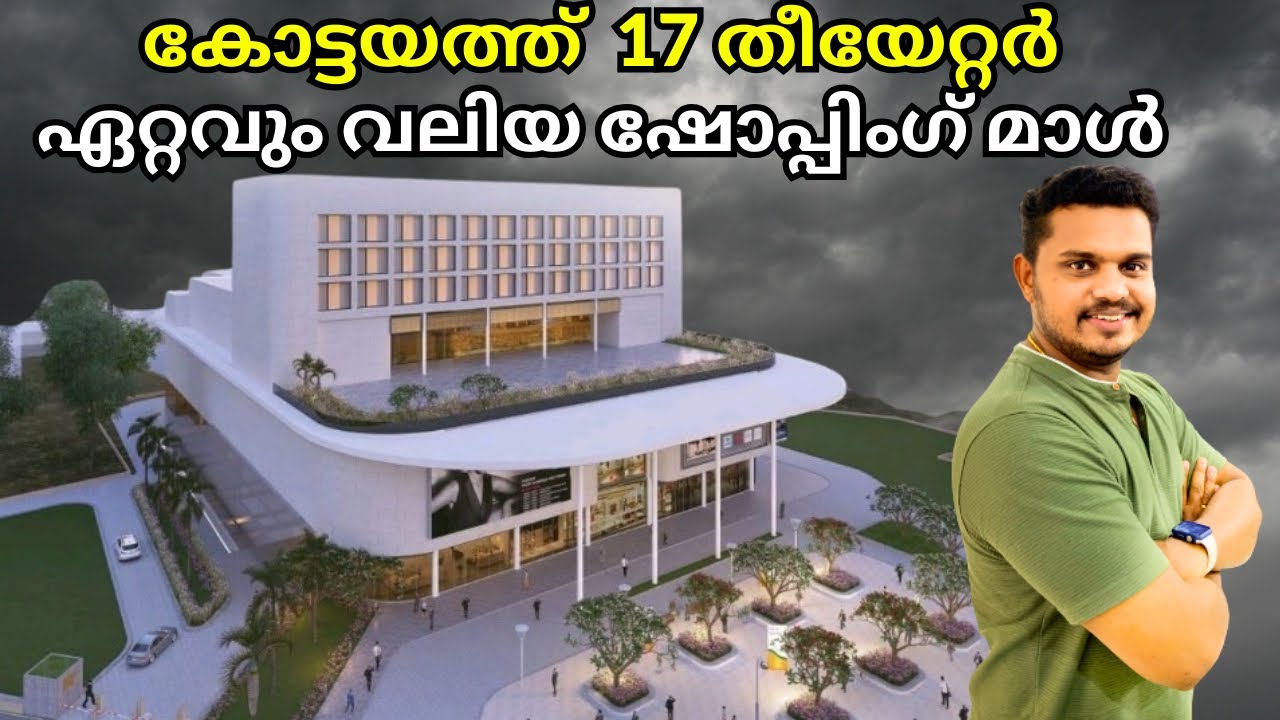 ഇനിയാണ് കഥ തുടങ്ങുന്നത്🤩 New Shopping Mall & Theatres in Kottayam | FOC
