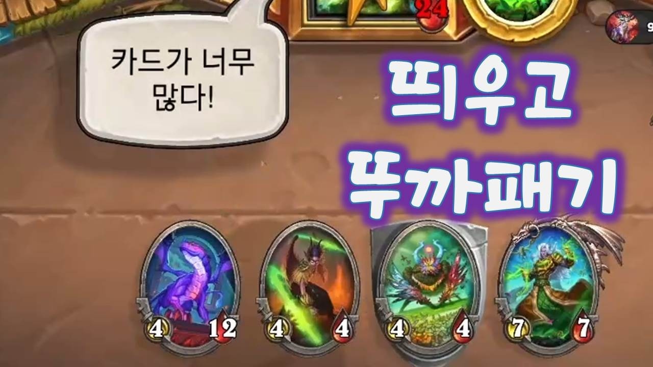 하수인 코스트 줄어드는 연마랑 잘 어울릴지도?  / 연마도적 Imbue Rogue