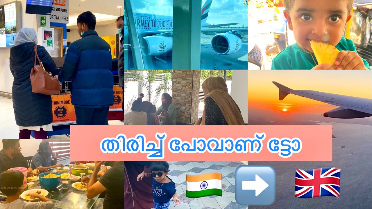 തിരിച്ച് പോവാണ് ട്ടോ/ we are going  back uk 🇬🇧/ 🥰😍family Vlog/ R oceans world