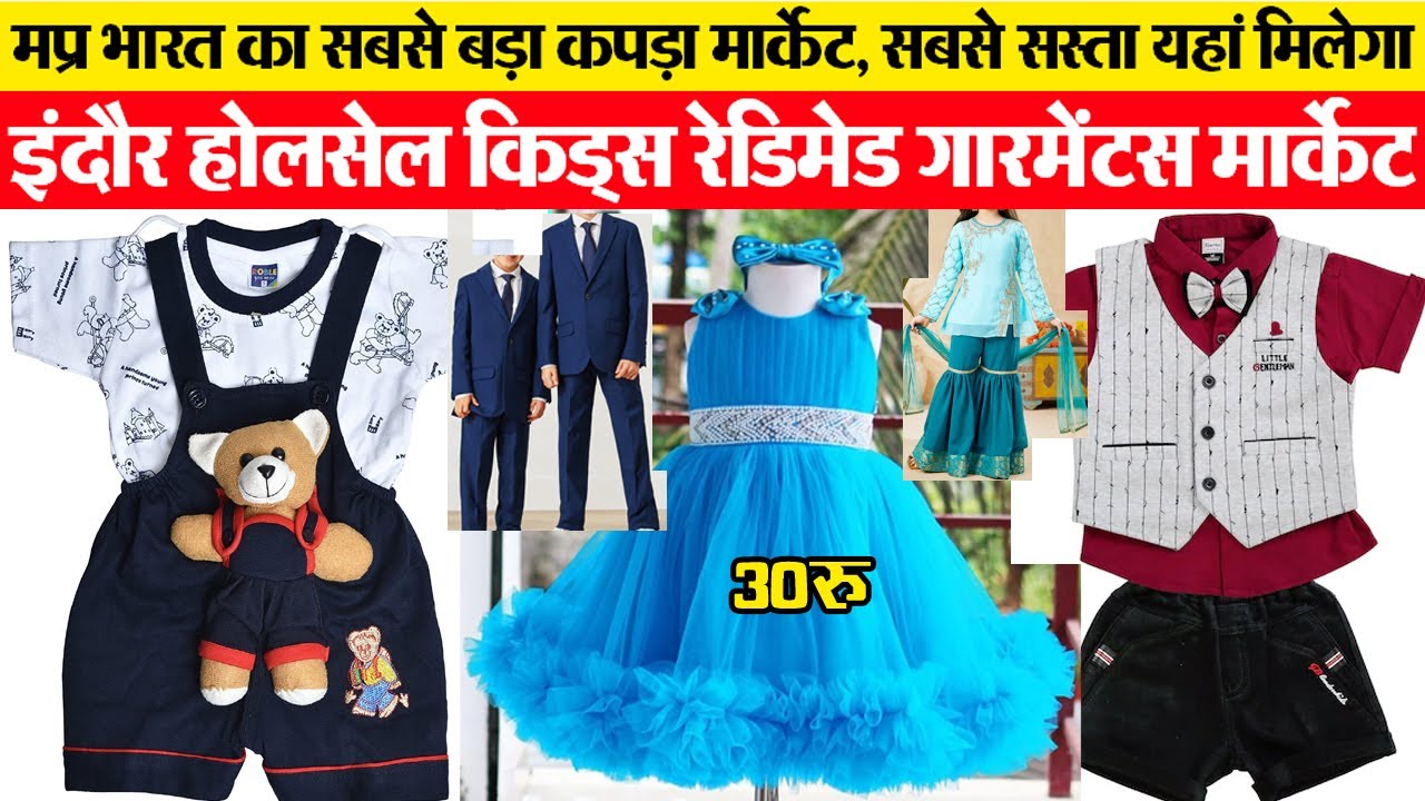 kids wear shuit 30 रू Indore wholesale रेडिमेड garments market | Arna Textiles #Indore | business
