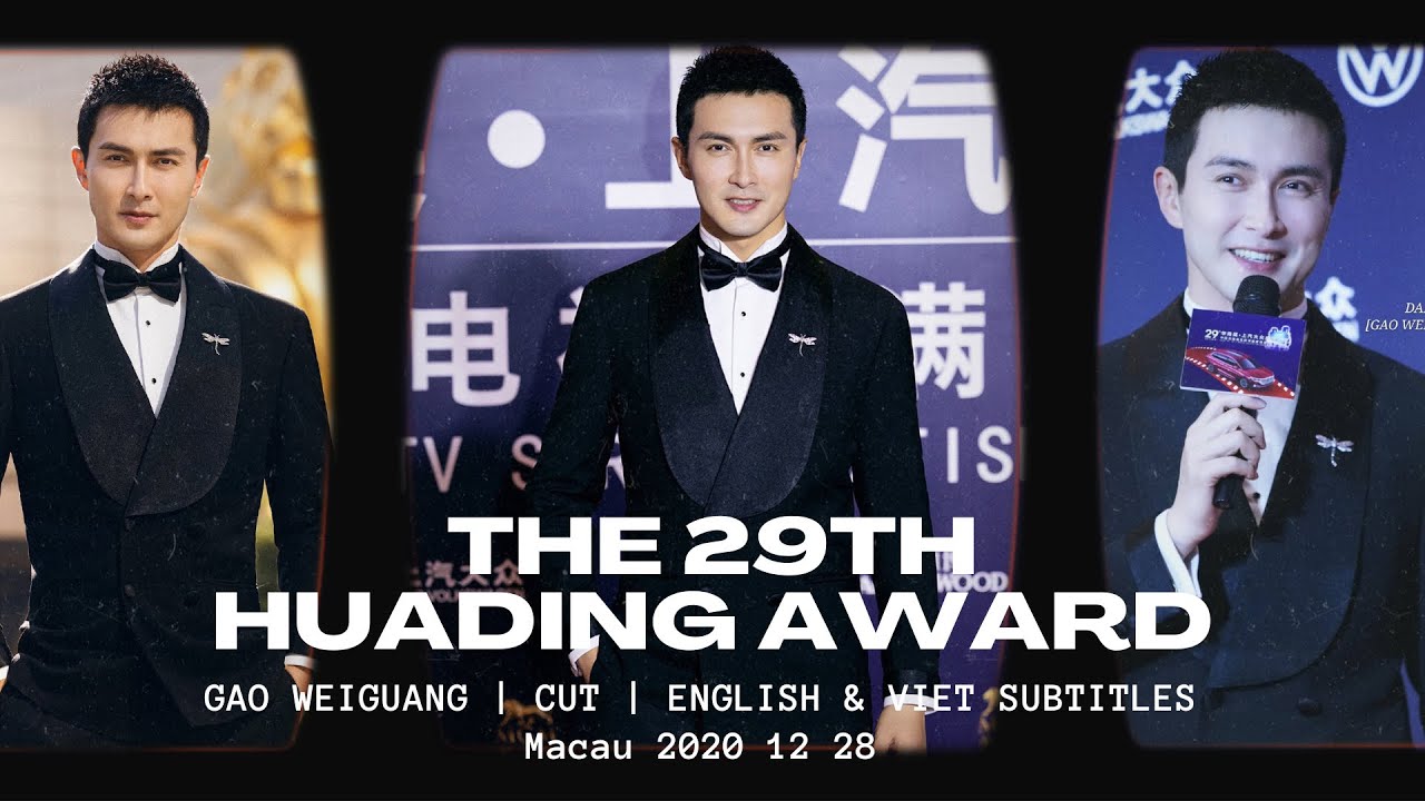 [高伟光|Vengo][CUT/Engsub] The 29th Huading Award • 20201228 • Gao Weiguang • Cao Vỹ Quang