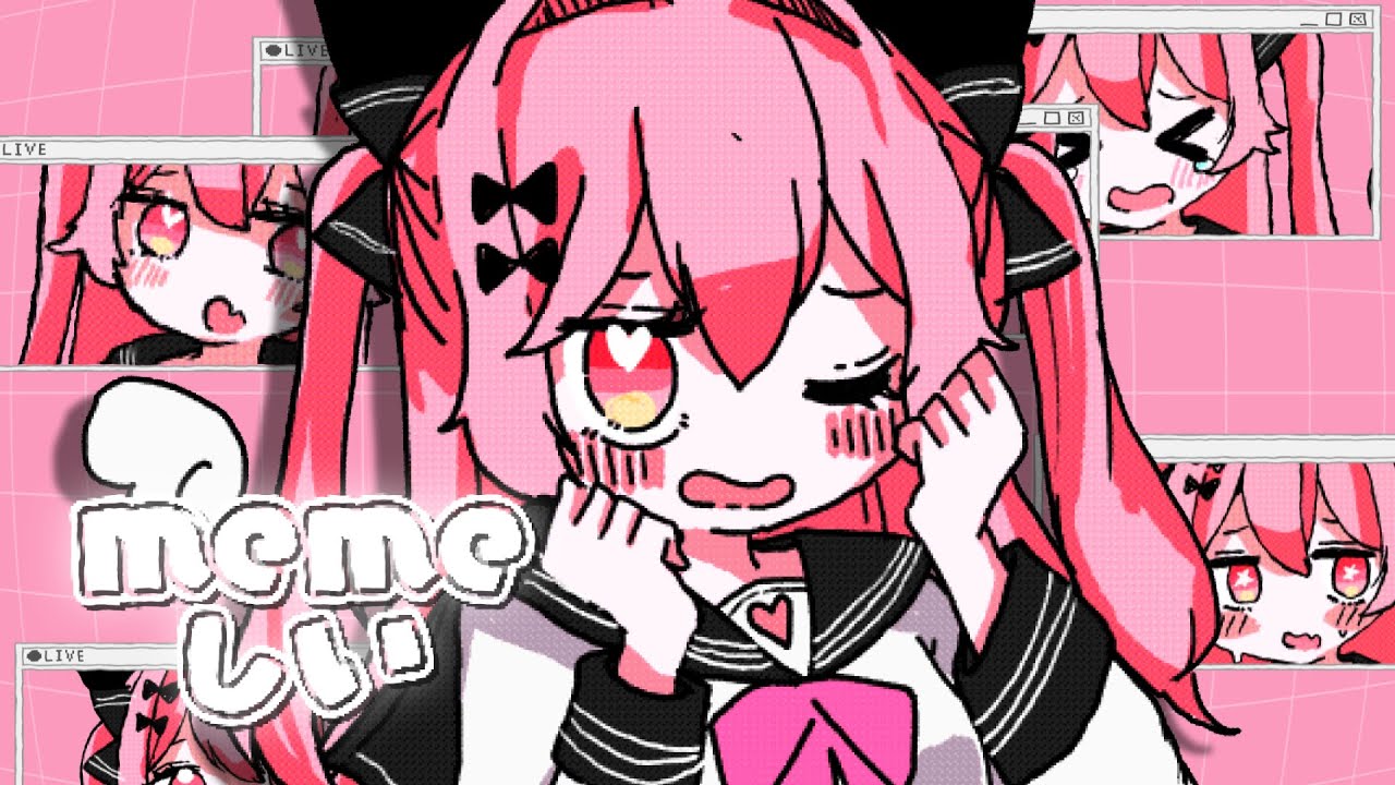 memeしい / covered by えねころ