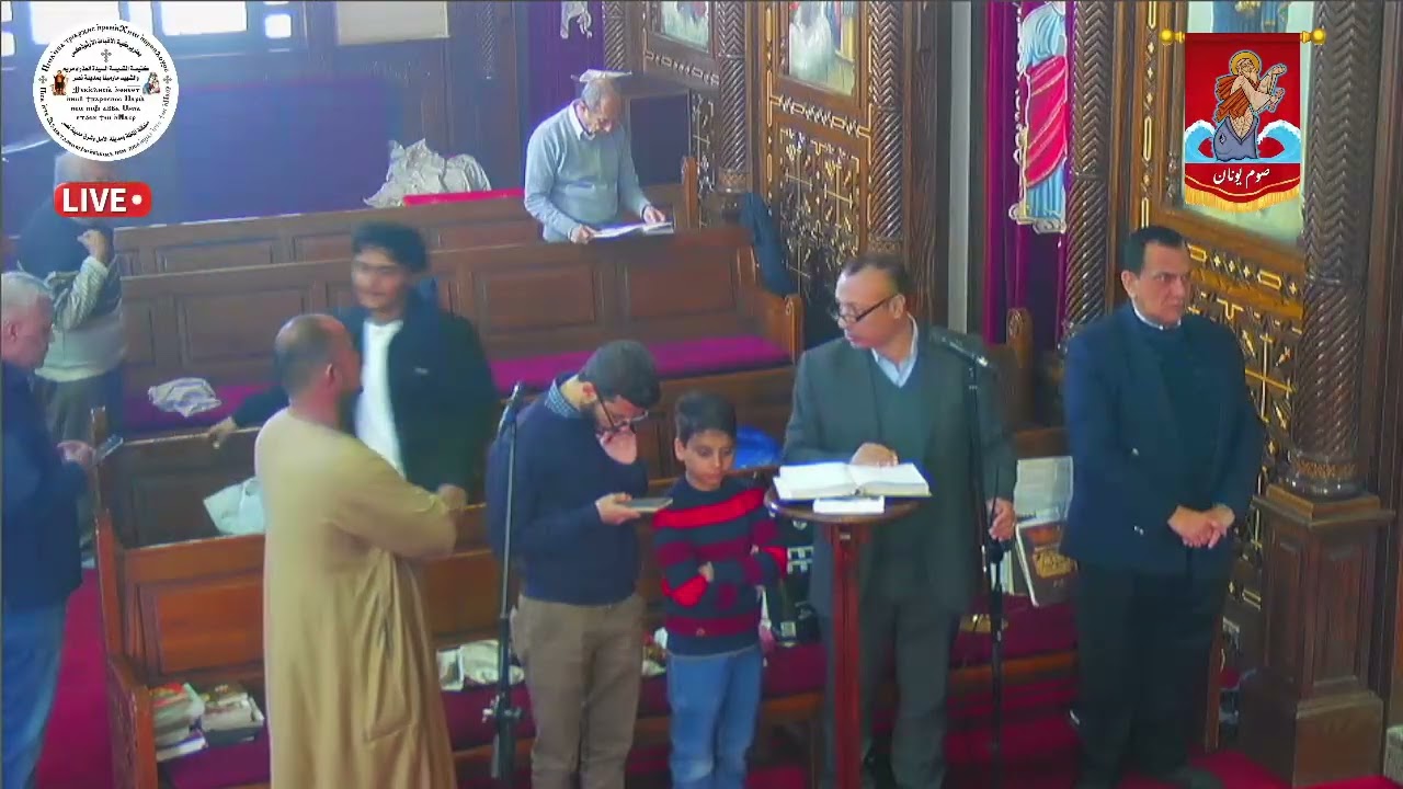 القداس الالهى الثانى :اليوم الثانى من صوم اهل نينوى الثلاثاء 3/2/2026 الموافق 26 طوبه 1742