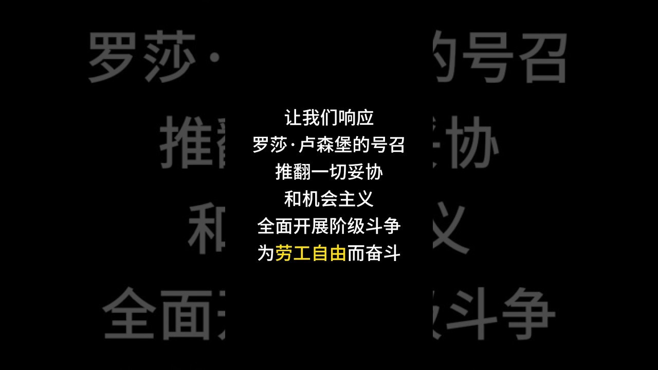 当社会党变成帝国主义帮凶，她选择反抗