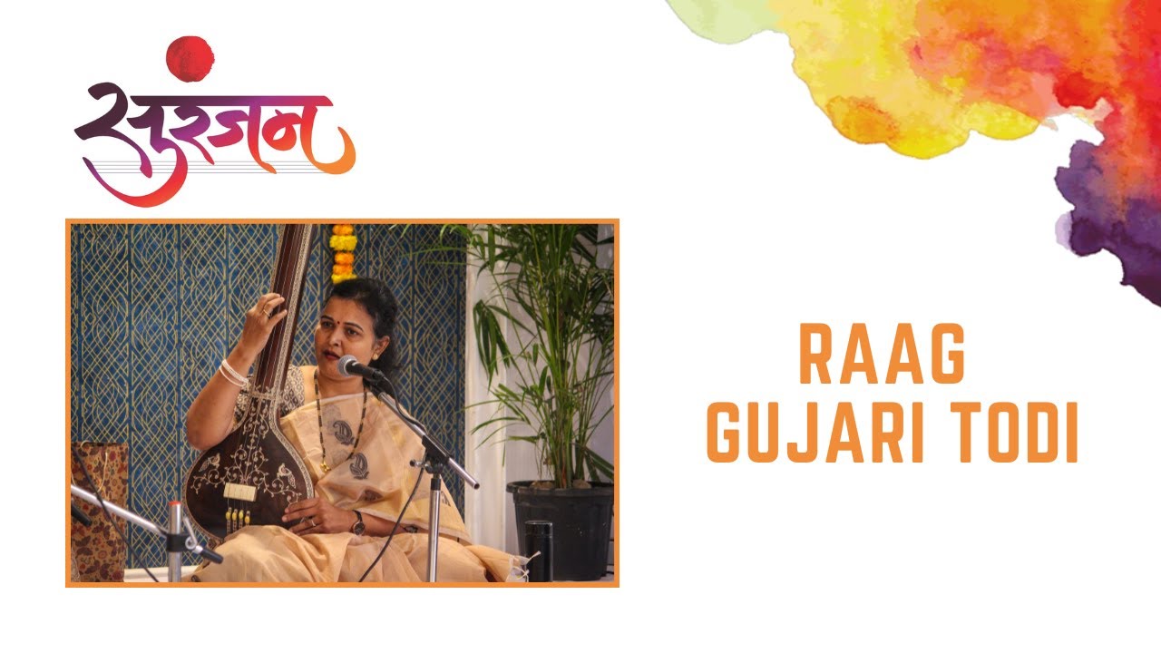 Raag Gujari Todi | Dr. Meenal Mategaonkar | Suranjan Baithak | Hindustani Classical Vocal