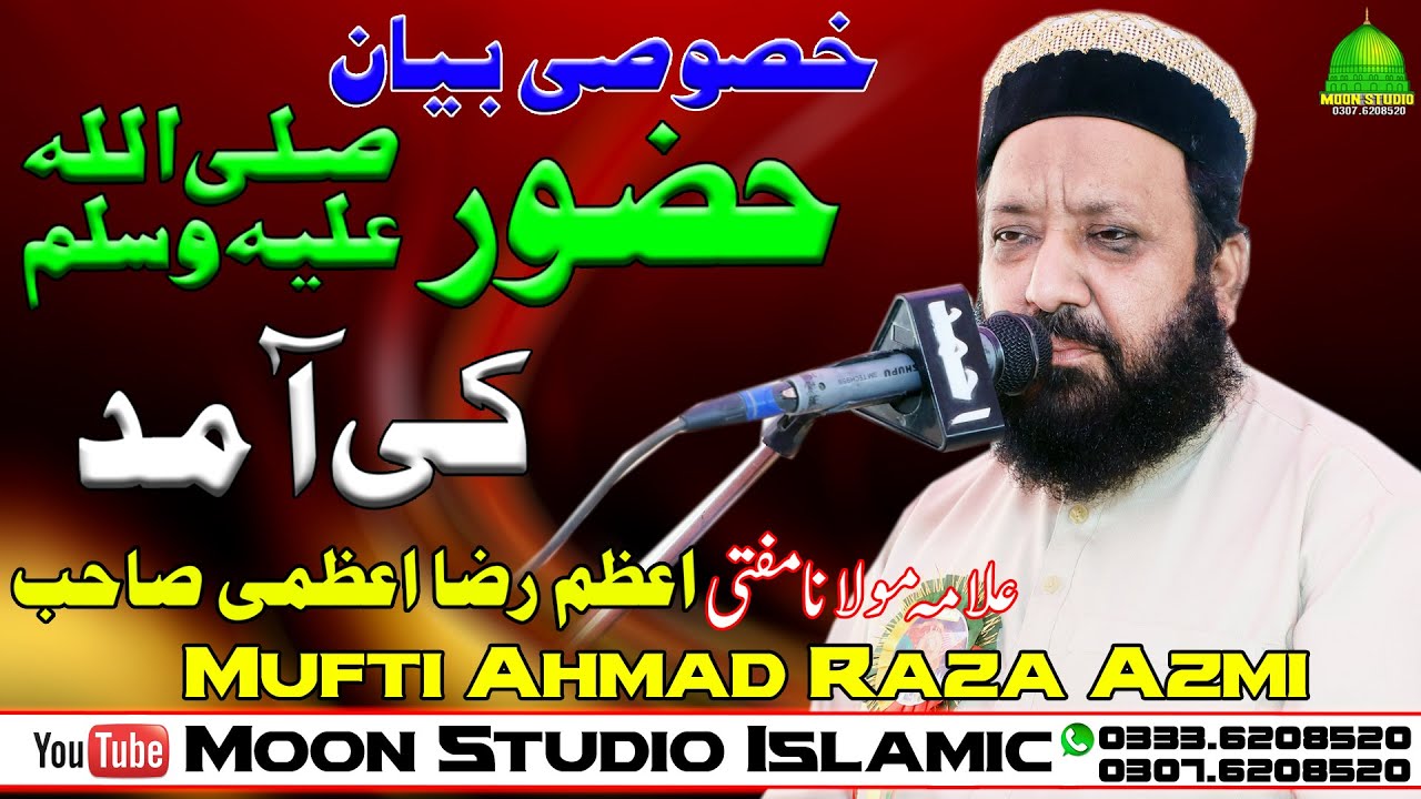 Aamde Mustafa - Mufti Ahmad Raza Azmi - Best Bayan - Moon Studio Islamic
