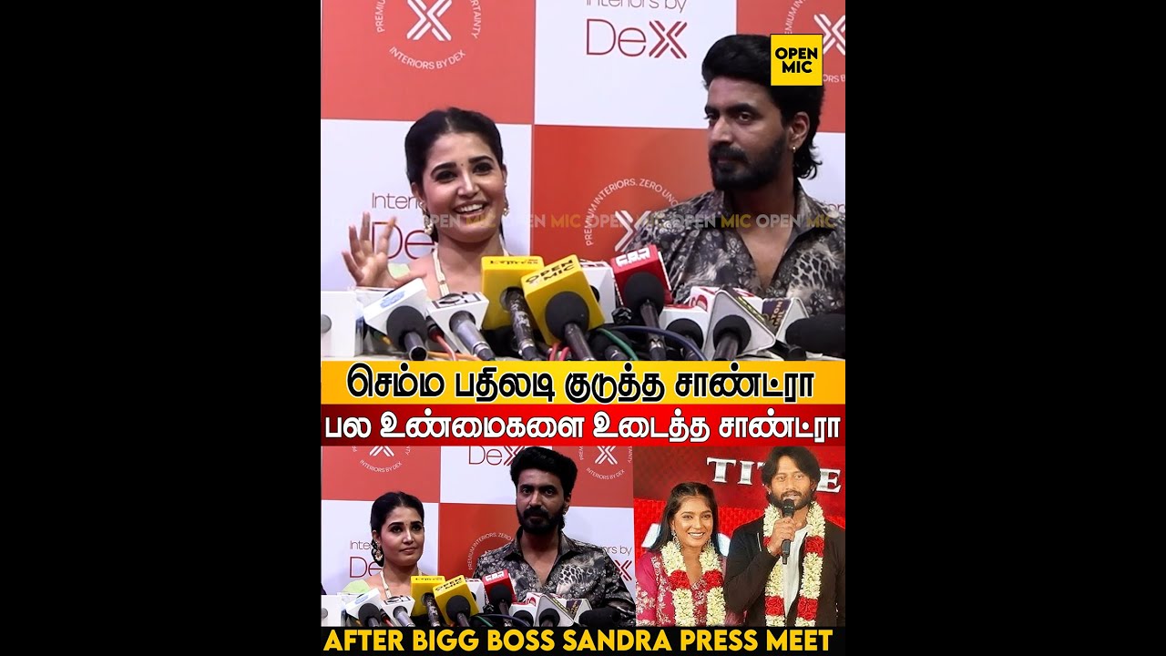 🔥 பார்வதிக்கு பதிலடி🩴💦! After Bigg Boss 💥 Sandra Amy First Press Meet