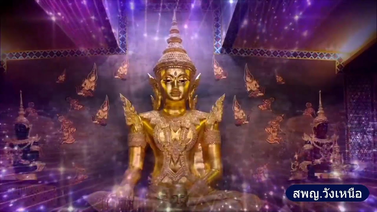 วันที่ 2 กุมภาพันธ์  พ.ศ. 2569 สวดมนต์เวลา 18.00-19.00 น.