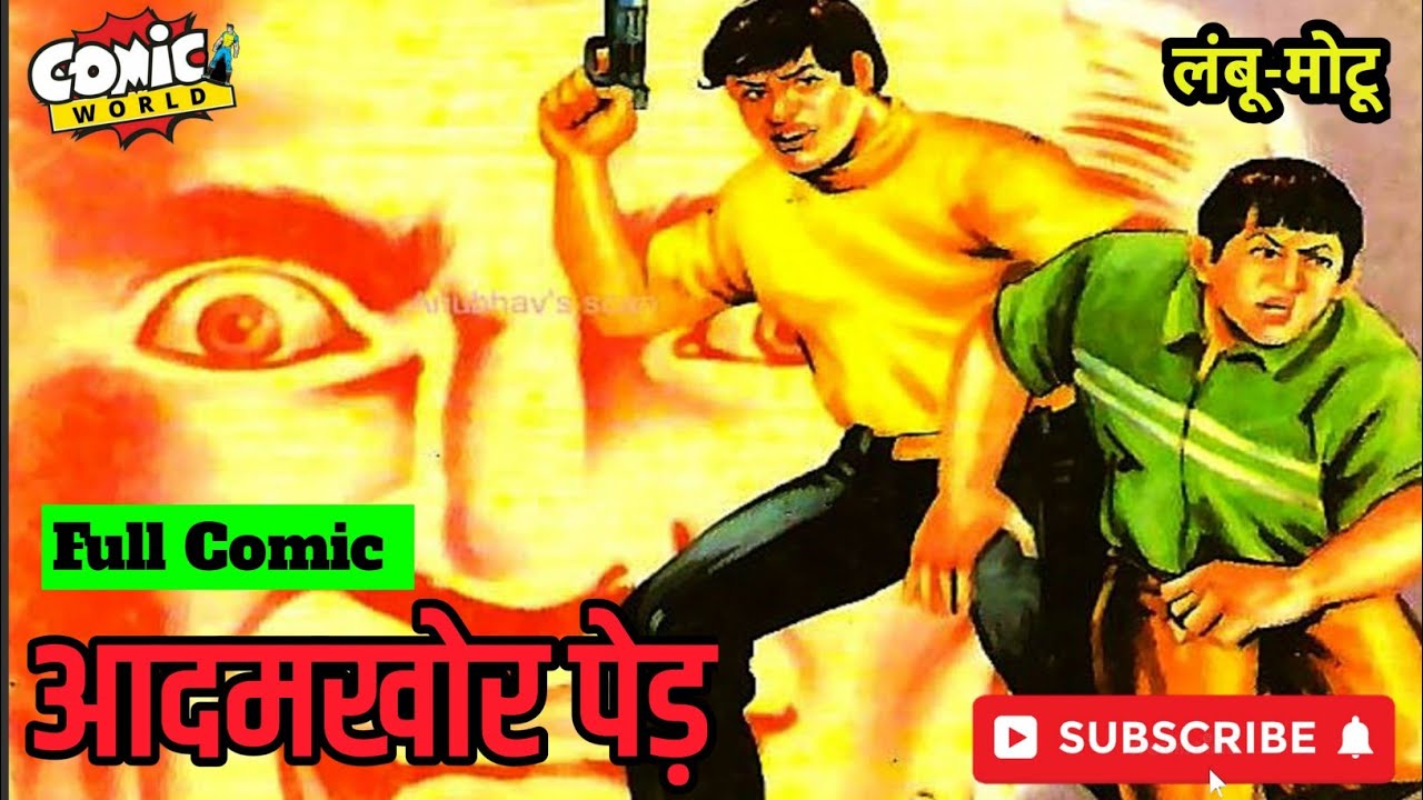 Aadamkhor Ped (Full Comic) | Lambu Motu | 