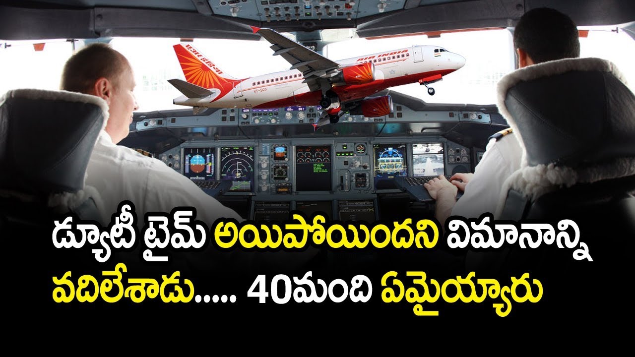 Air India pilot says shift is over abandons flight on Jaipur runway leaves 48 stranded | Shocking