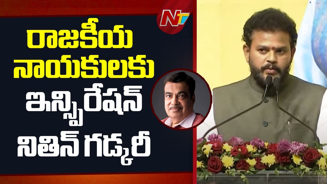Union Minister Ram Mohan Naidu Speech l Foundation Stone Laying For National Highways l NTV Telugu