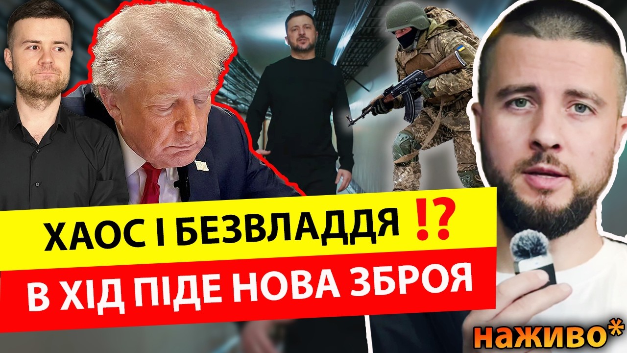 💥ПРЯМИЙ ЕФІР💥ЯРОСЛАВ ЦИГАНІЙ ТА МИРОСЛАВ СОЛОНАР