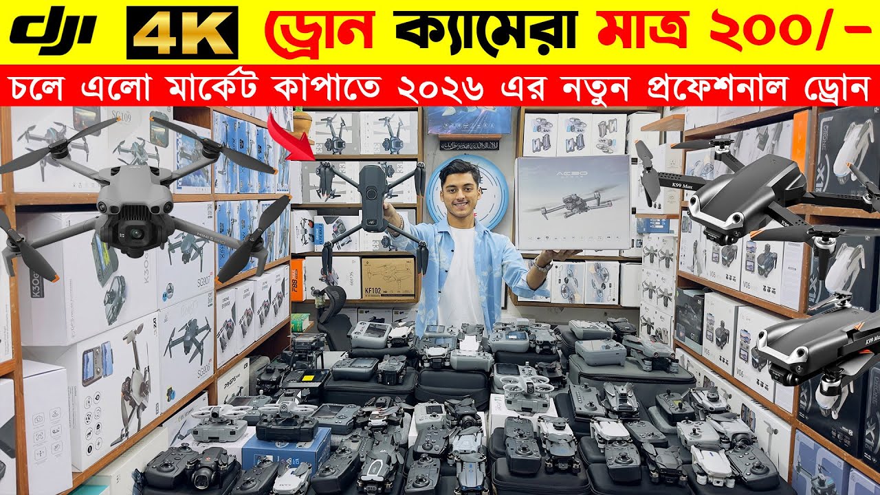 Drone Camera Price In Bangladesh 2026🔰New DJI Drone Update Price BD | Mini Drone Price In Bangladesh
