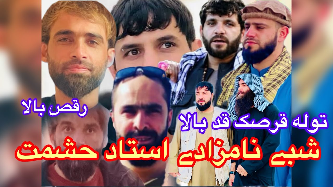 Qad baala tola maste  قد بالا توله مست