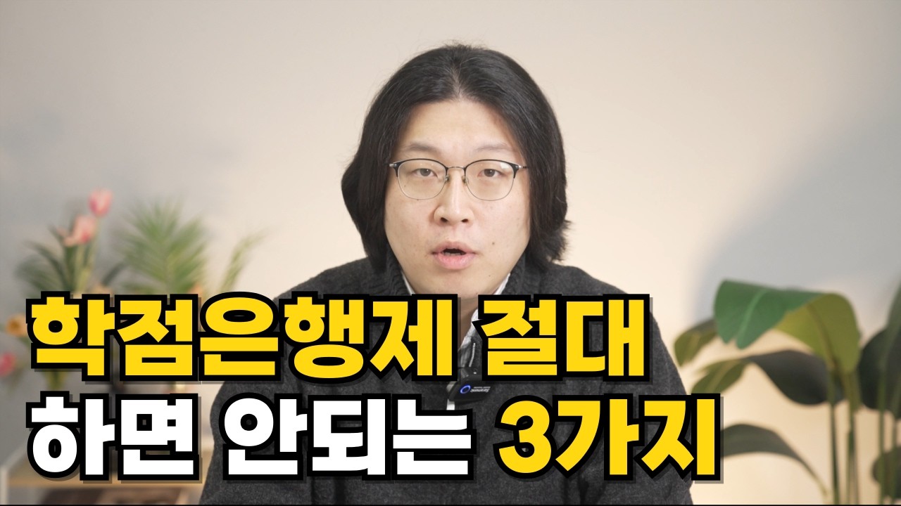 학점은행제 졸업생들이 가장 후회하는 3가지