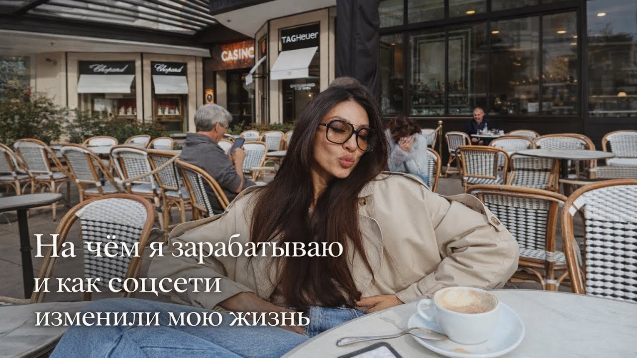 На чем я зарабатываю деньги