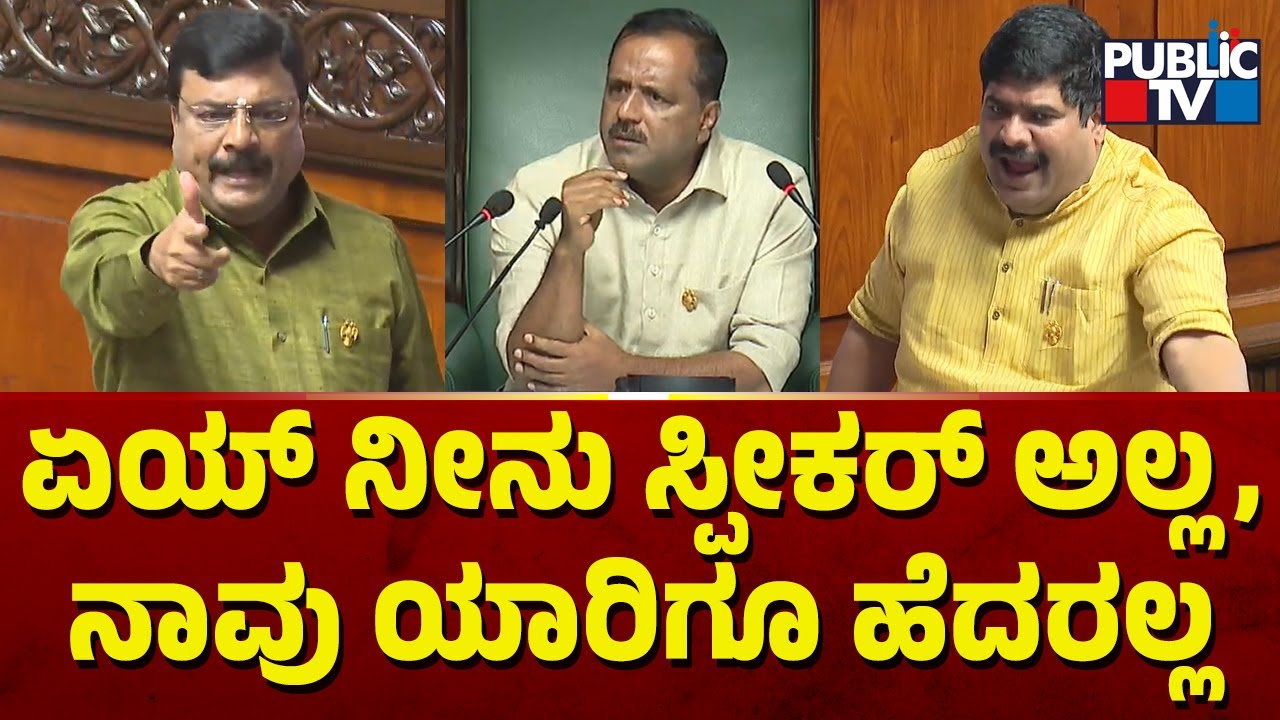Narendra Swamy: ಪಾಕ್ ಪರ ಘೋಷಣೆ ಮಾಡಿದವರನ್ನು ಗಲ್ಲಿಗೆ ಏರಿಸಲಿ..! | Karnataka Assembly Session