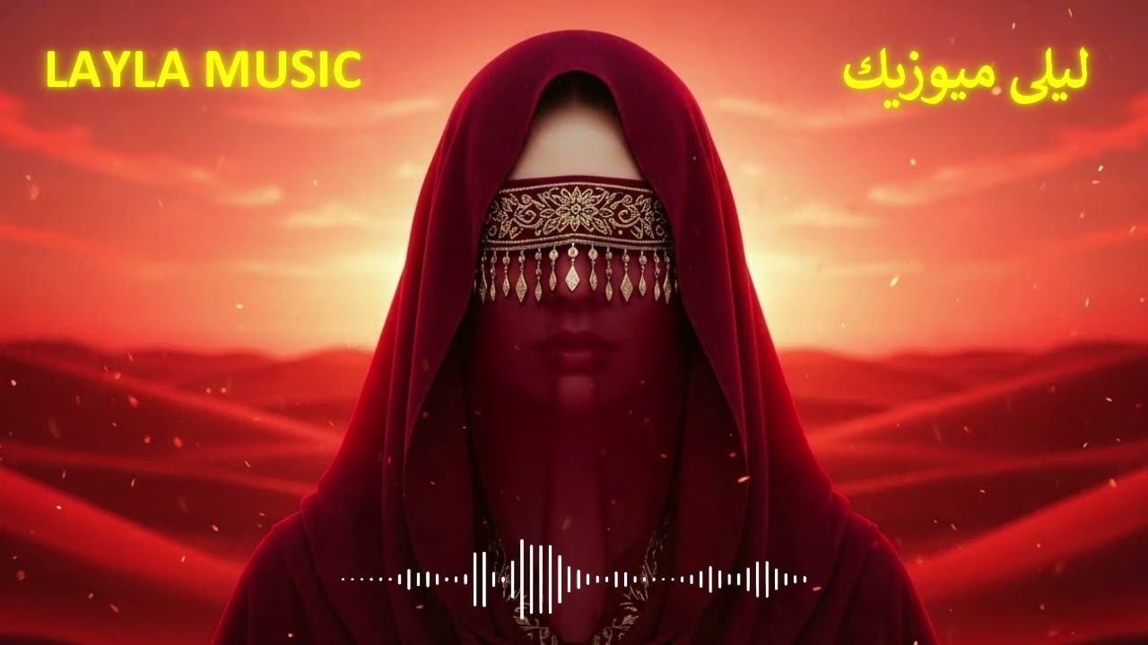 Soulful Arabic Chill Vibes | Night Desert Mix - رنا… حلمٌ ناقص