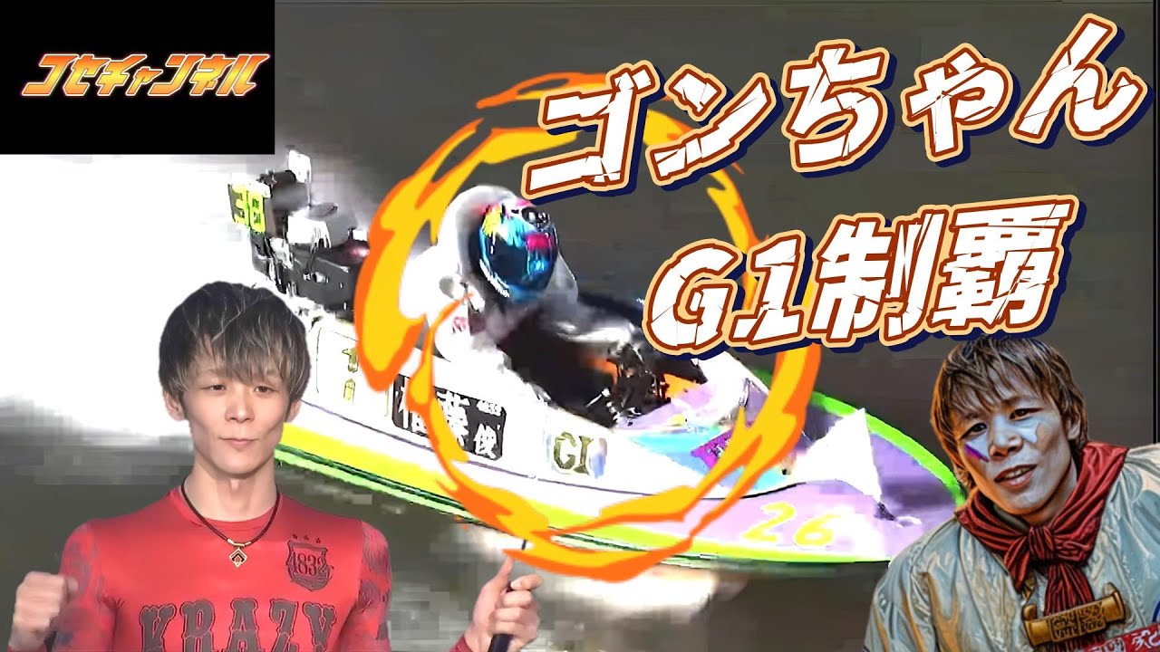 4832権藤俊光G1V