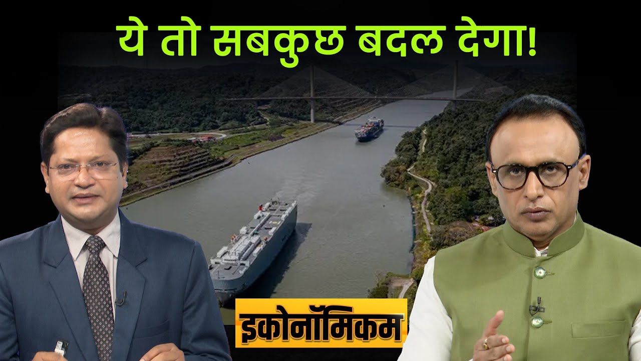 EP 87: क्यों अचानक आने लगे फ्लैश ड्राउट? Economicom | Drought