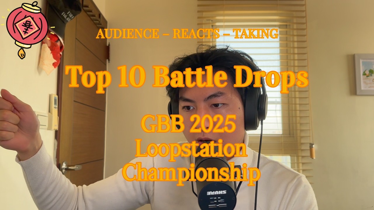 冠甫REACTS--今年是最豐富最精彩的Loopstation了!!! | Top 10 Battle Drops | GBB25 BOSS Loopstation Championship