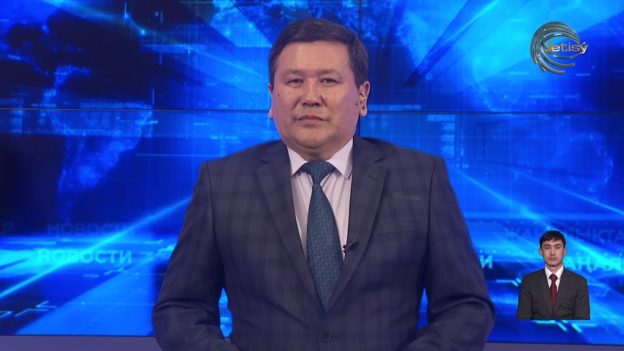 НОВОСТИ ЖЕТІСУ (05.03.2026) 21:30